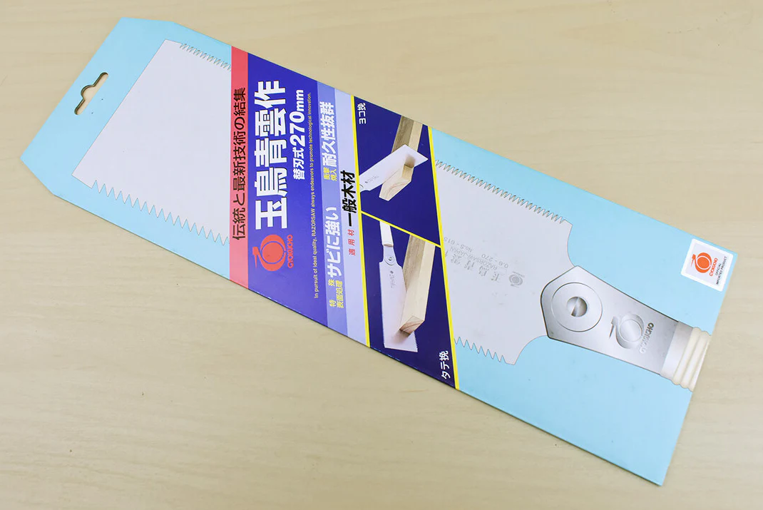 SPARE BLADE FOR RAZORSAW SEIUN 270MM - Image 3